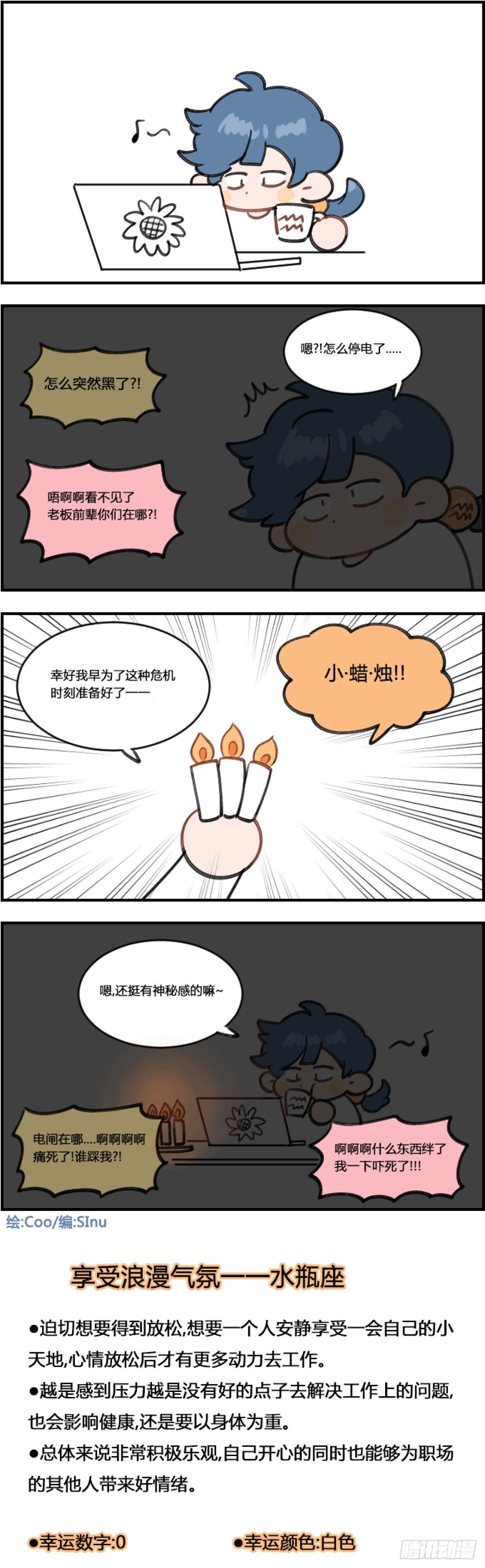 停电-第354话