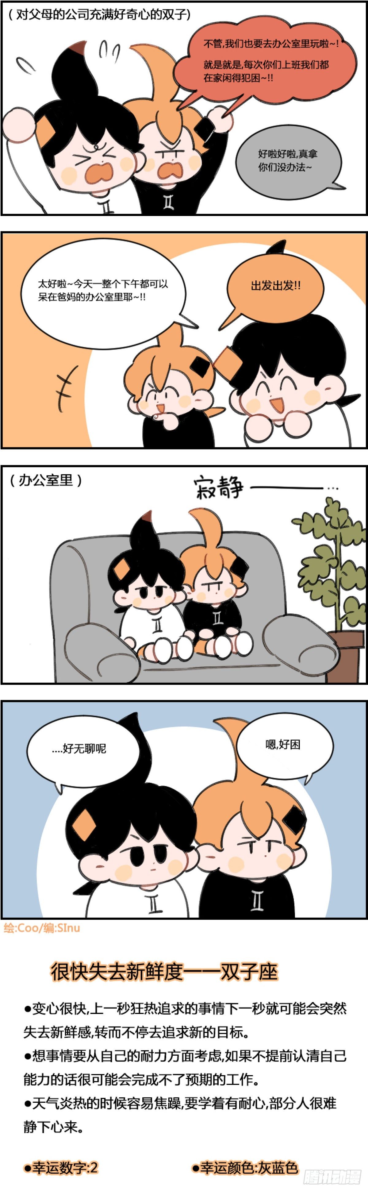 去办公室玩-第356话