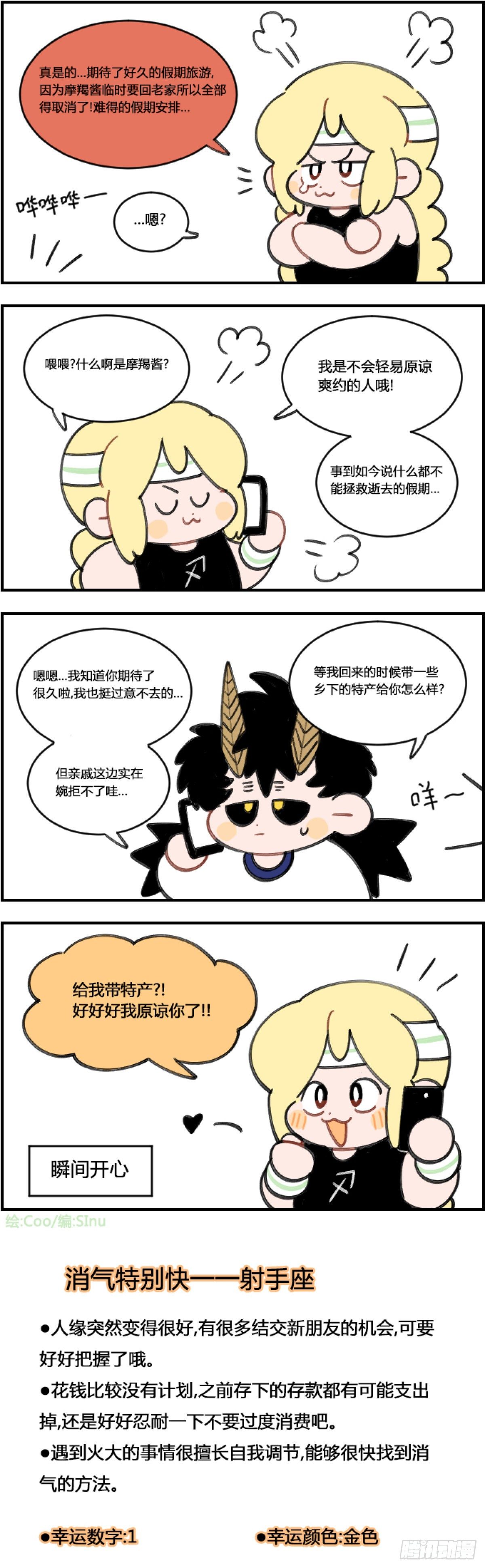 爽约-第360话