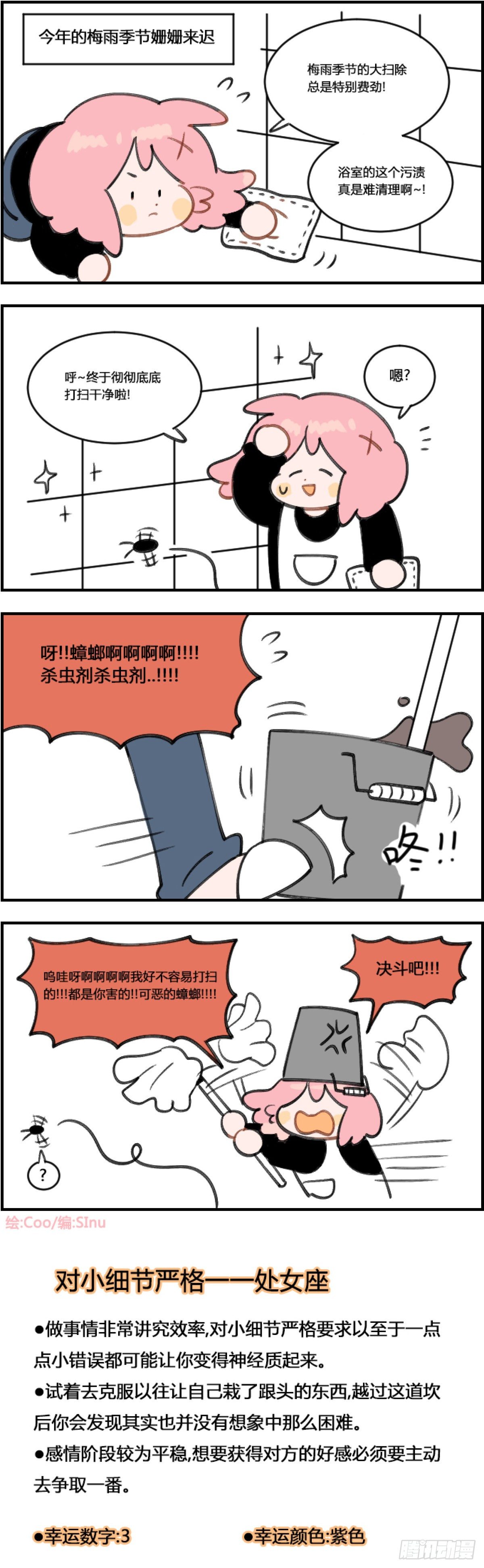 大扫除-第364话