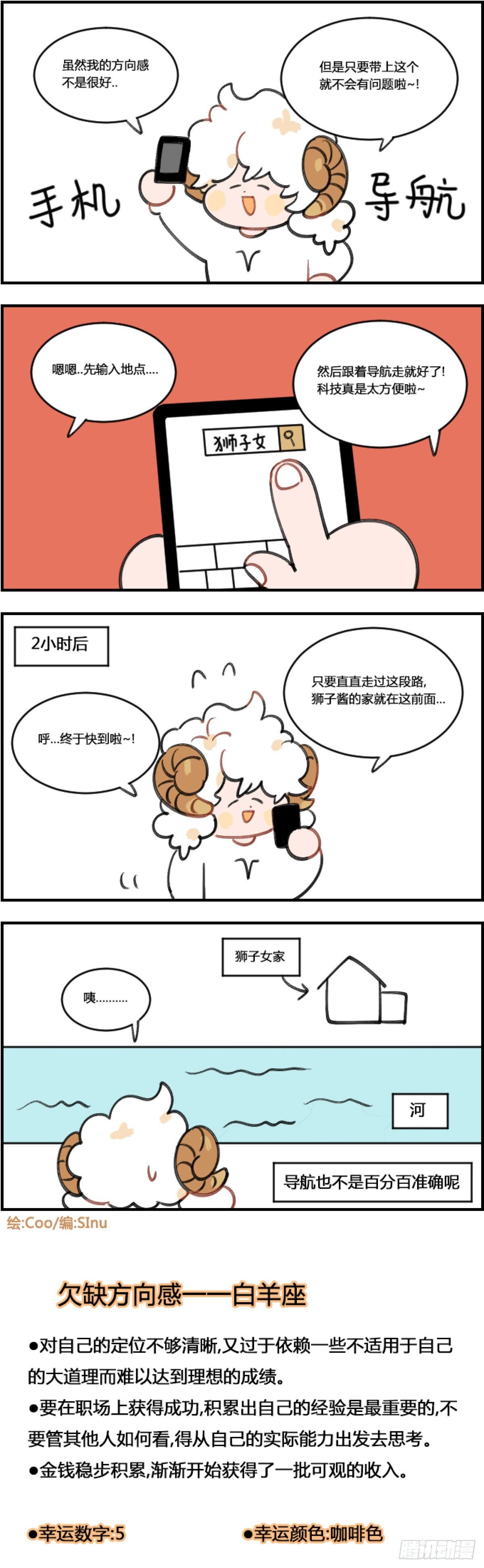 导航-第368话