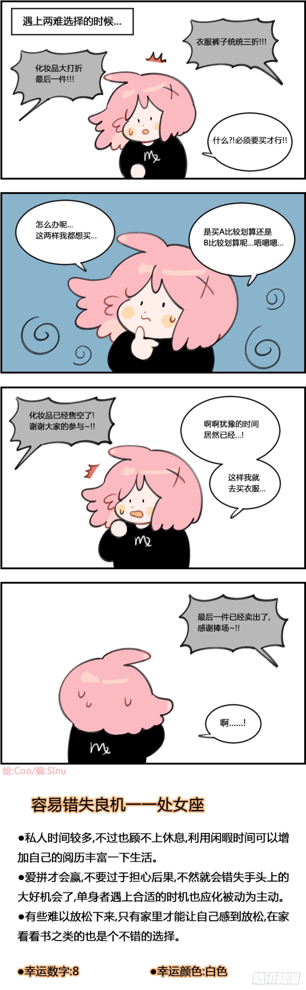 犹豫-第376话