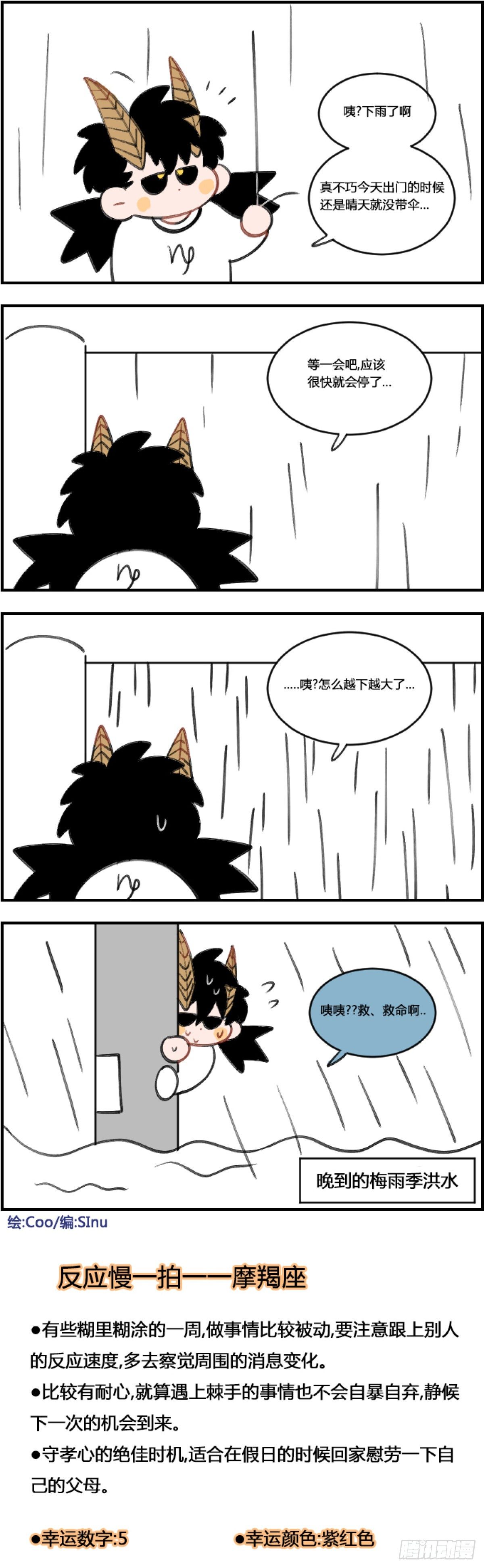 洪水-第378话