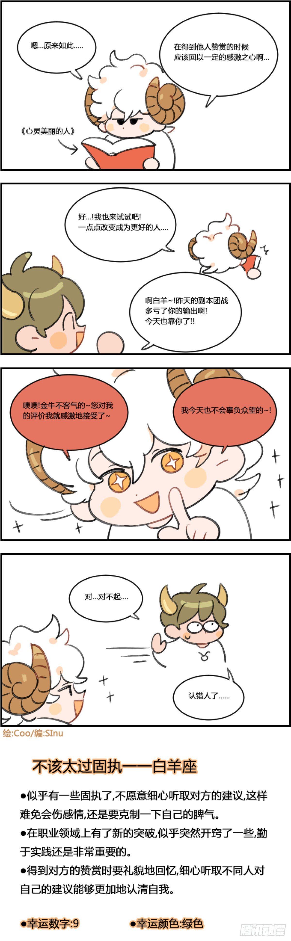 更好的人-第380话
