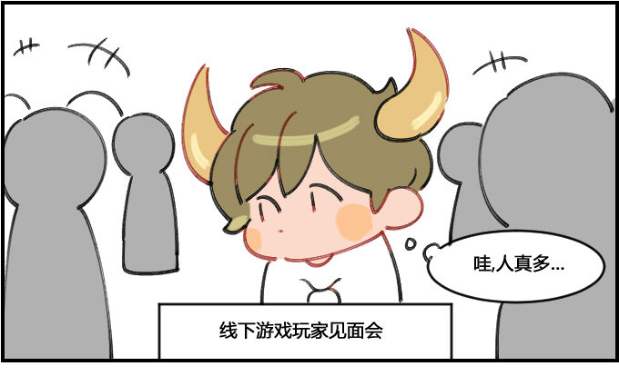 世界真小-第40话