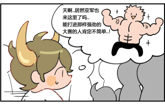 世界真小-第40话
