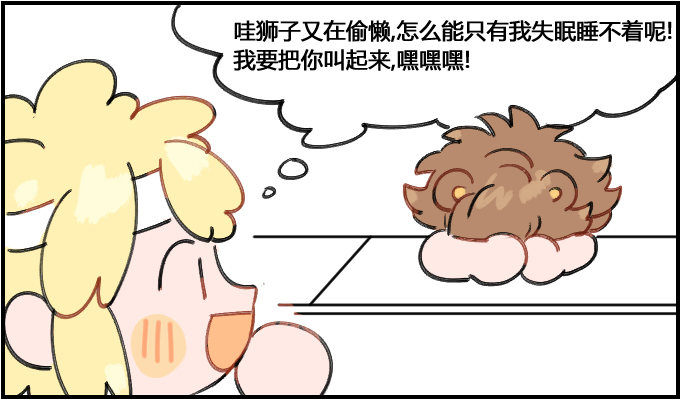 恶作剧-第42话