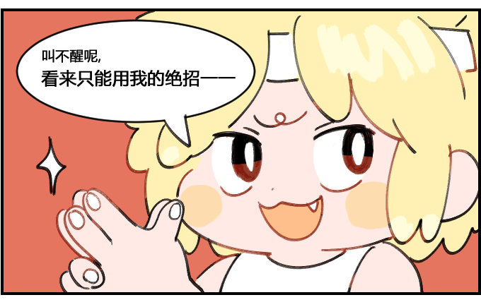 恶作剧-第42话