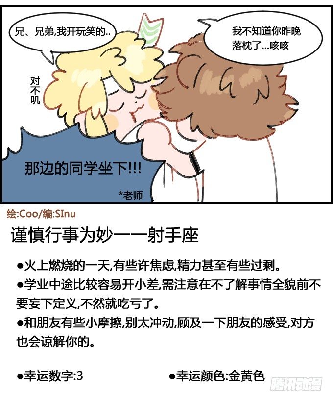 恶作剧-第42话