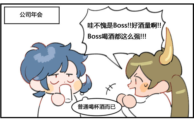奉承!-第44话