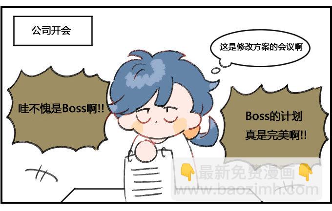 奉承!-第44话