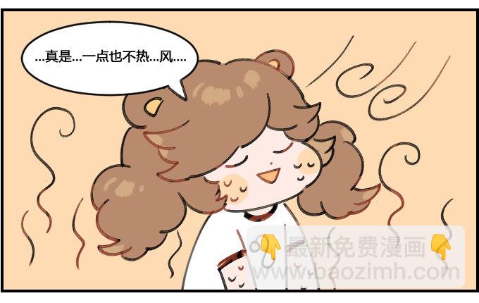 想象的安宁-第46话