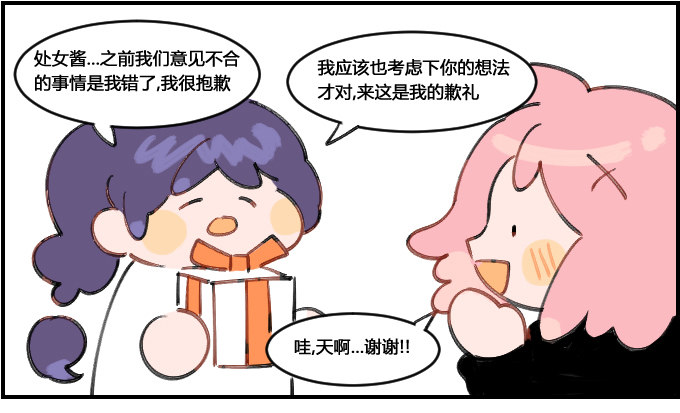 歉礼-第48话