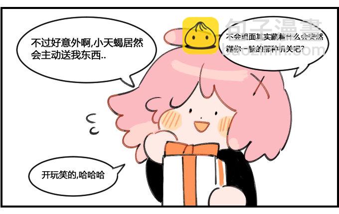 歉礼-第48话