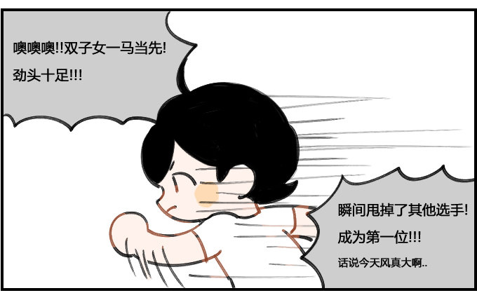 运动会-第50话
