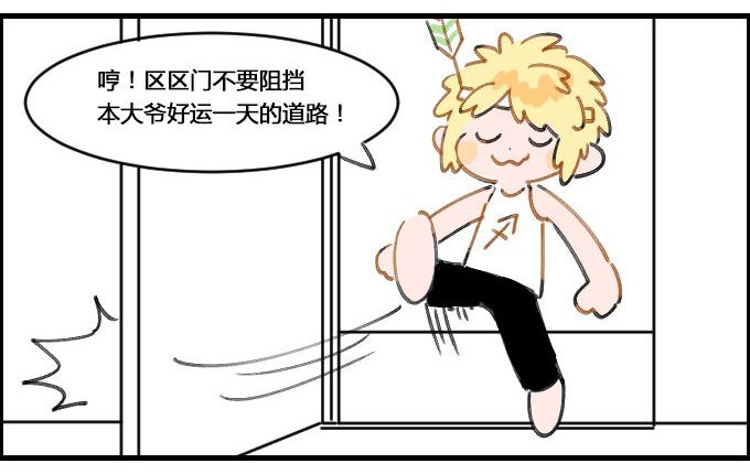 射手座的早晨-第6话
