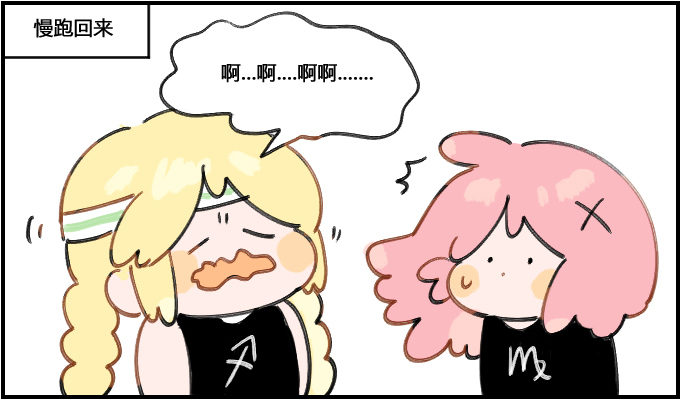 喷嚏-第52话