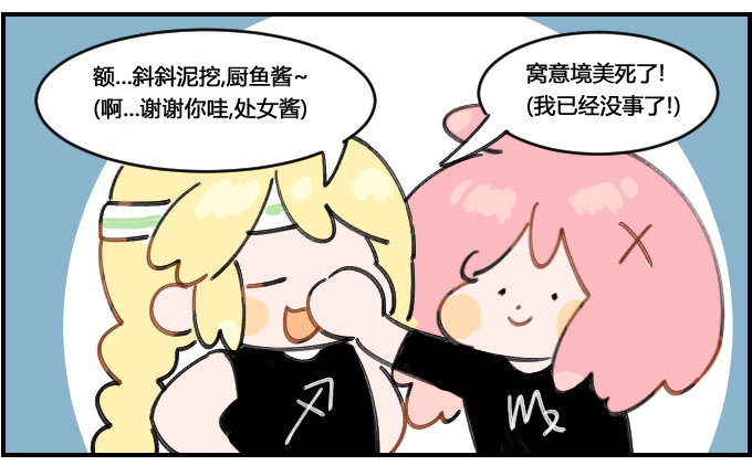 喷嚏-第52话