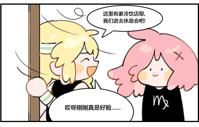 喷嚏-第52话