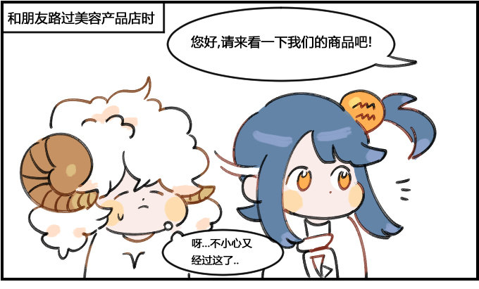 你也能遇见的场合一一之二-第54话