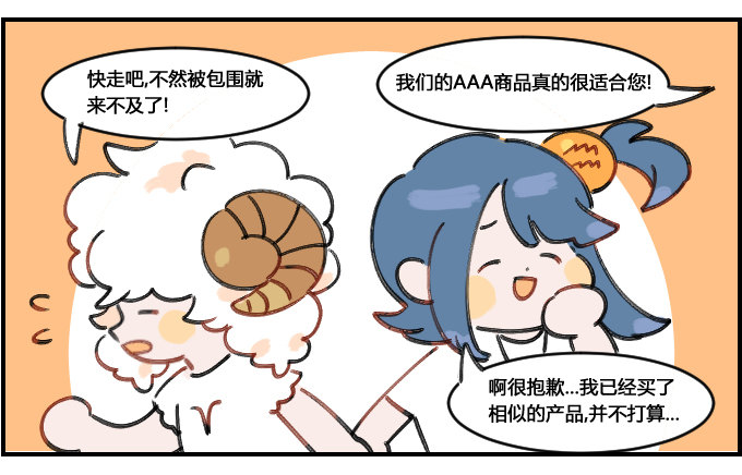 你也能遇见的场合一一之二-第54话