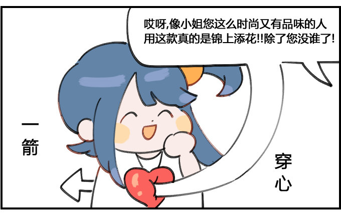 你也能遇见的场合一一之二-第54话