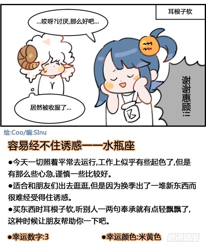 你也能遇见的场合一一之二-第54话