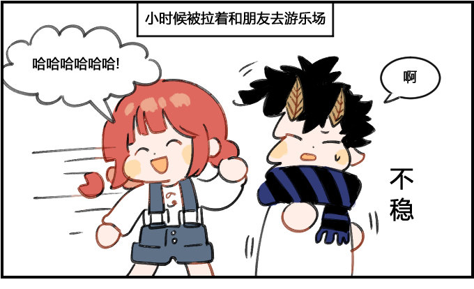 小时候-第56话