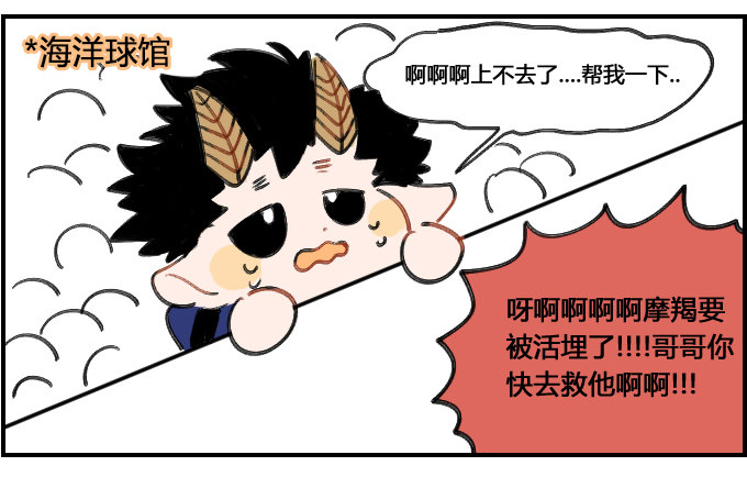 小时候-第56话