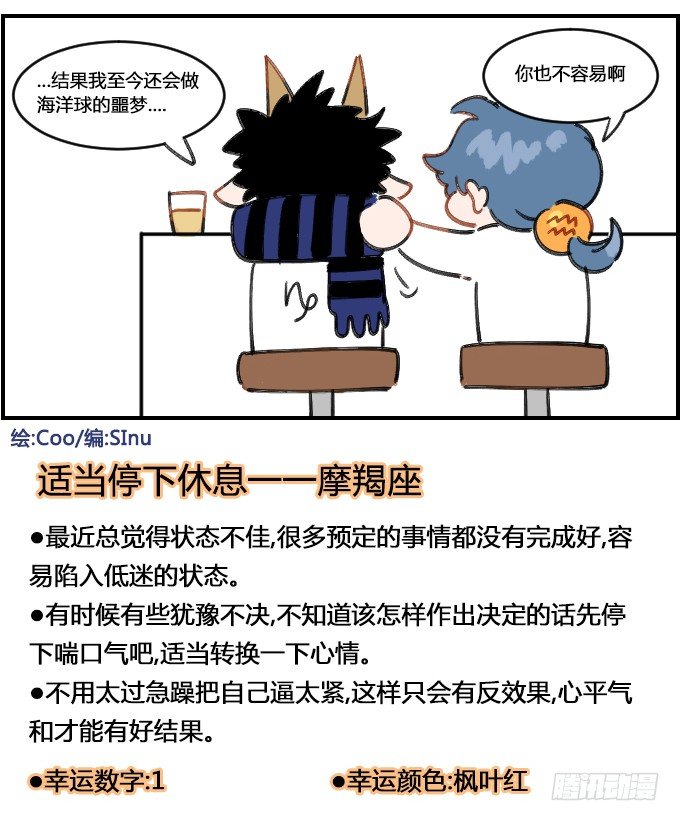 小时候-第56话