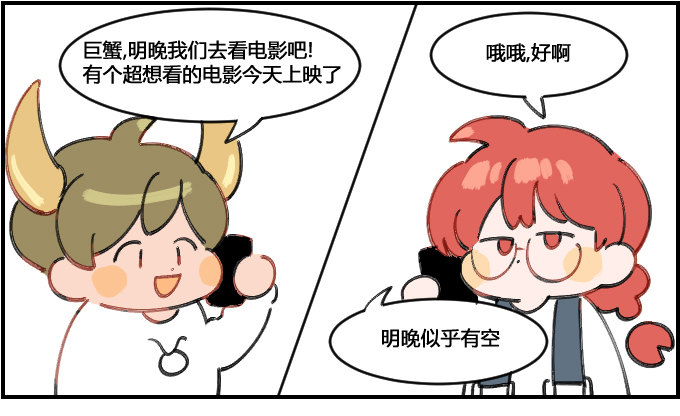 时机问题-第62话