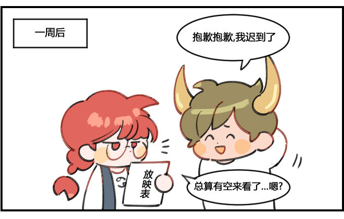 时机问题-第62话