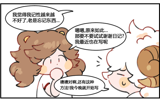 健忘一一之二-第64话
