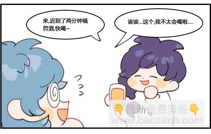 女孩子们的聚会-第66话
