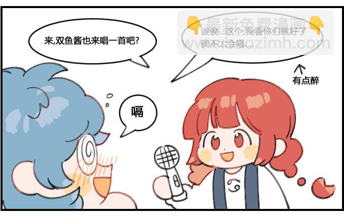 女孩子们的聚会-第66话
