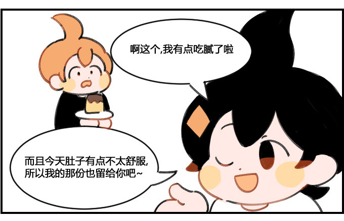 来自弟弟的报复-第68话