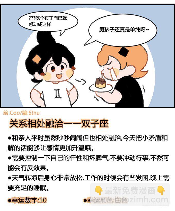 来自弟弟的报复-第68话