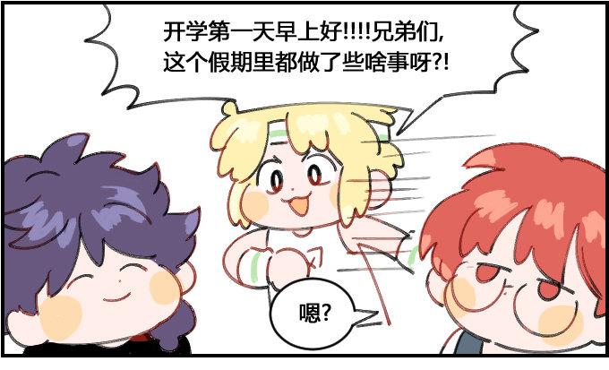 暑假很忙-第70话