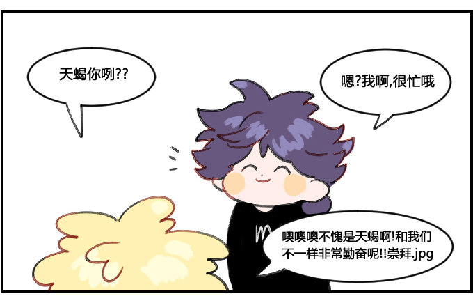 暑假很忙-第70话
