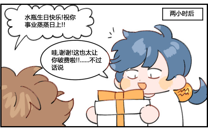 生日礼物-第72话