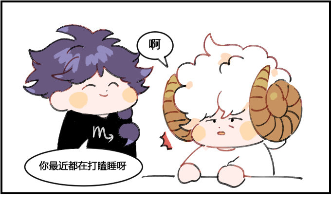 犯困-第76话