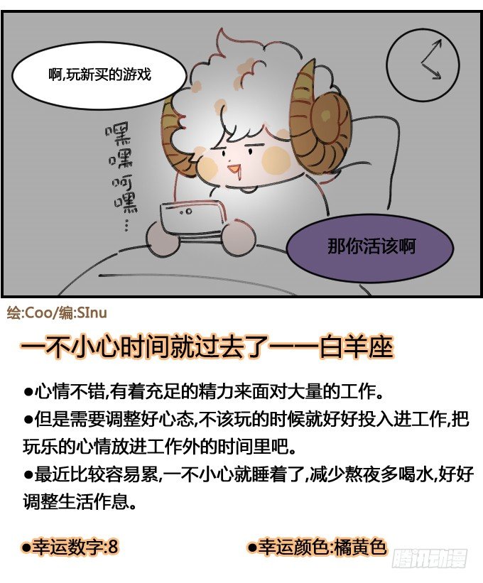 犯困-第76话