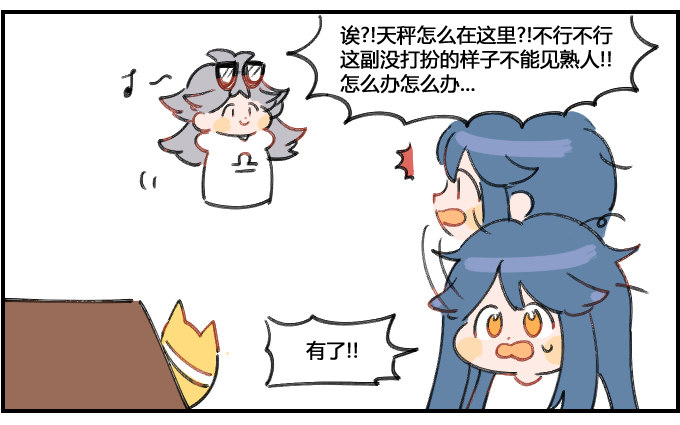 变装!-第78话