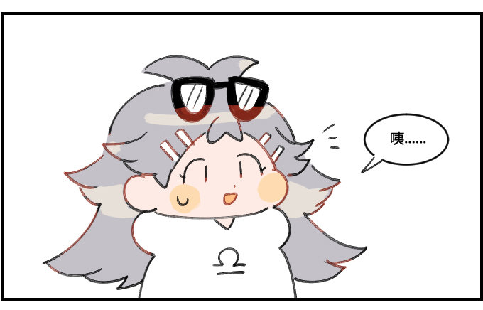 变装!-第78话