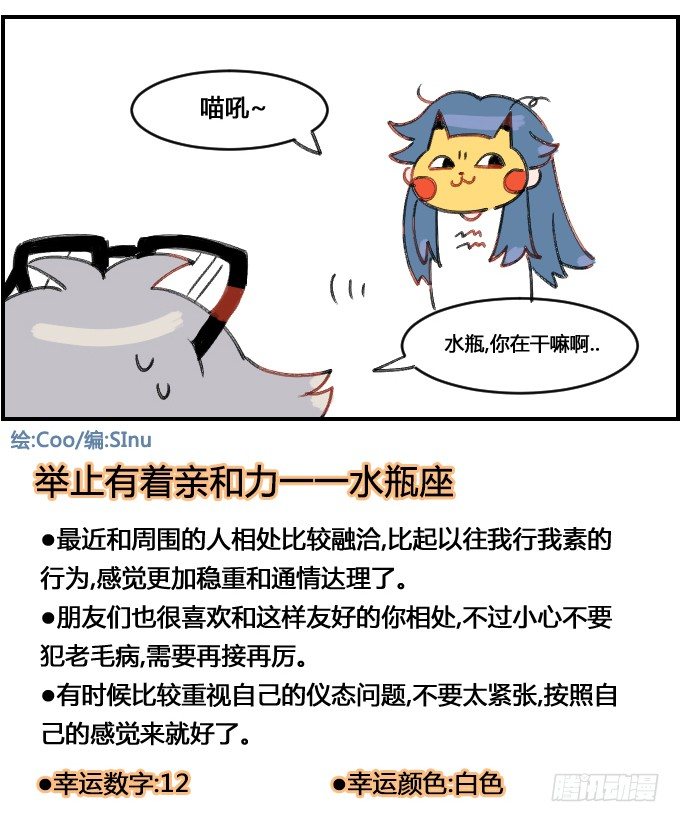 变装!-第78话