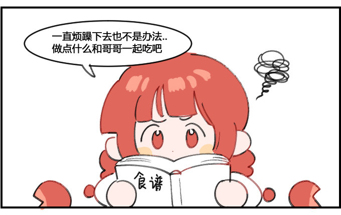 我的好心情一一之二-第80话