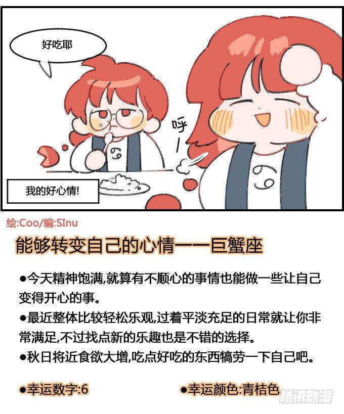 我的好心情一一之二-第80话