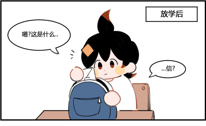 飞来情书-第82话