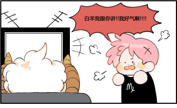 合适的倾诉对象-第84话