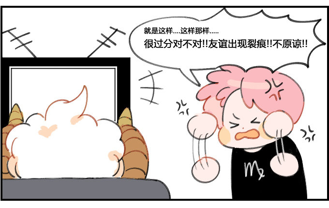 合适的倾诉对象-第84话